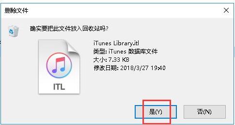第7张-不能读取iTunes library（不能读取itunes library.itl）-恩蓝科技