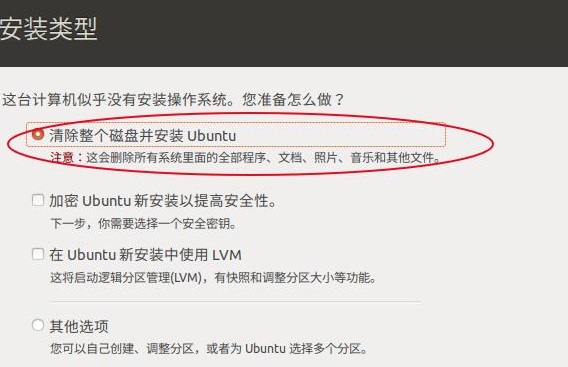 第6张-安装Ubuntu教程（ubuntu怎么安装详细教程）-恩蓝科技