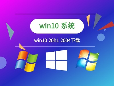 第3张-win10 20h1和2004（win10 20h1正式版是不是2004）-恩蓝科技