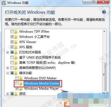 第4张-win7系统下无法打开Windows Media Center-恩蓝科技
