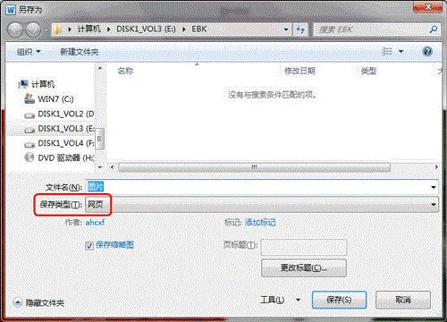 WinXP下Office繁体艺术字制作教程