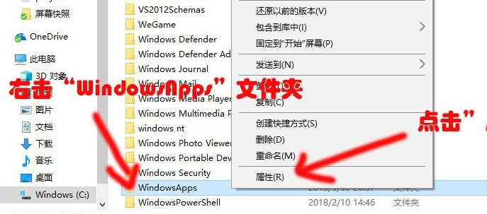 Win10系统windowsAPPs访问权限怎么打开