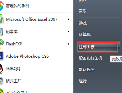 WinXP我的电脑文件夹选项不见了怎么找回