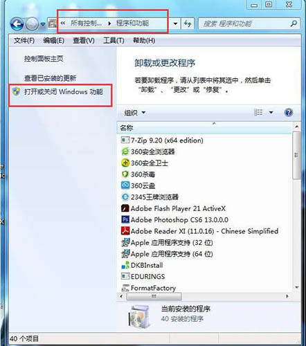 Win7怎么安装Activex控件？Win7安装ActiveX控件的方法