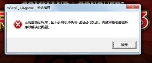 Win7系统提示d3dx936.dll丢失怎么办?