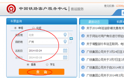 第4张-蚂蚁Chrome浏览器中国版抢票抢回家的票-恩蓝科技