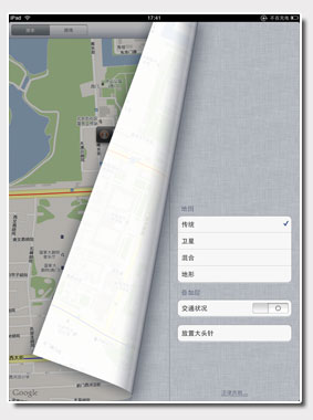 第4张-ipad地图功能如何使用-恩蓝科技
