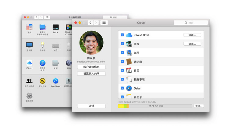 第2张-MacOS iCloud如何使用？MacOS中iCloud的使用方法-恩蓝科技