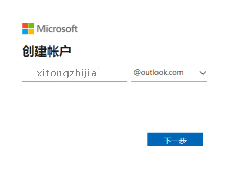 第2张-Outlook邮箱注册入口在哪？Outlook注册教程分享-恩蓝科技