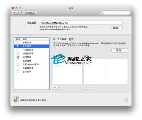 第3张-通过iCloud网络Remote SSH连接Mac的方法-恩蓝科技