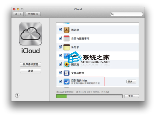 第2张-通过iCloud网络Remote SSH连接Mac的方法-恩蓝科技