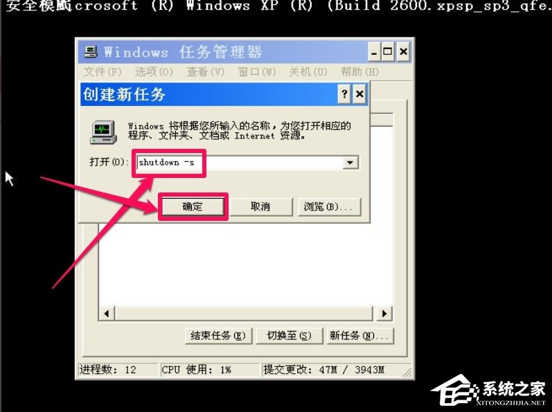 第15张-XP开机提示lsass.exe系统错误怎么办？-恩蓝科技
