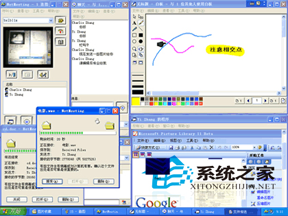 第3张-WinXP启用NetMeeting的方法-恩蓝科技