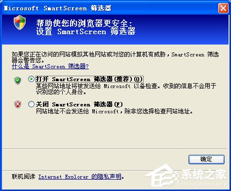 第2张-XP使用IE下载文件提示SmartScreen筛选器阻止了下载怎么处理？-恩蓝科技