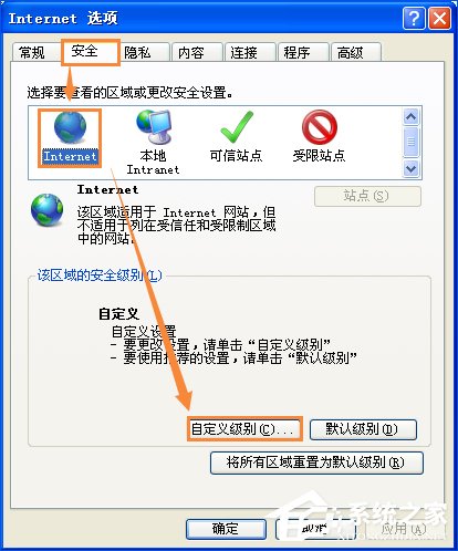 第4张-XP使用IE下载文件提示SmartScreen筛选器阻止了下载怎么处理？-恩蓝科技