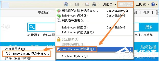 第6张-XP使用IE下载文件提示SmartScreen筛选器阻止了下载怎么处理？-恩蓝科技