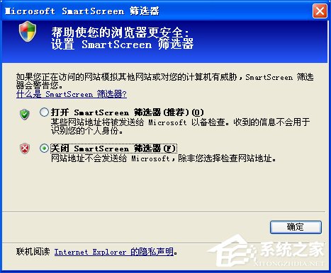 第7张-XP使用IE下载文件提示SmartScreen筛选器阻止了下载怎么处理？-恩蓝科技