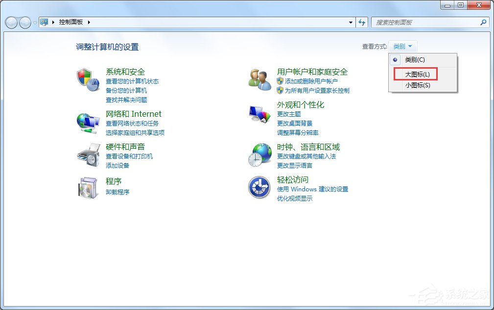 第1张-Windows7启用超级管理员账户的方法-恩蓝科技