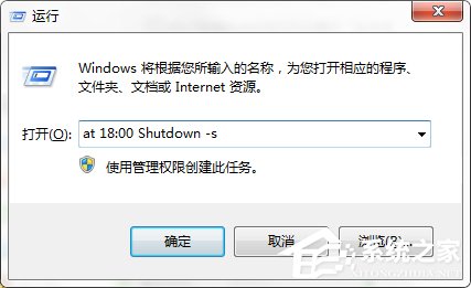 第2张-Windows7系统如何利用Shutdown.exe程序定时关机？-恩蓝科技