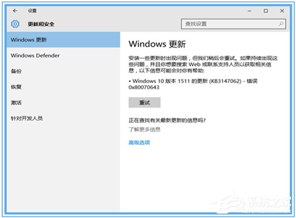 第4张-Windows10无法自动更新1607的解决方法-恩蓝科技