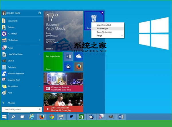 第1张-Windows10如何把回收站图标锁定到任务栏上-恩蓝科技