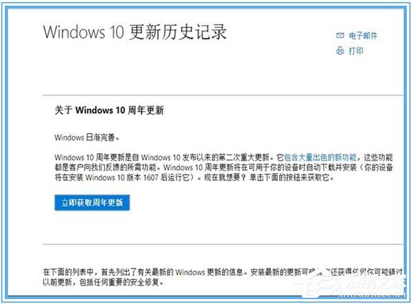 第5张-Windows10无法自动更新1607的解决方法-恩蓝科技