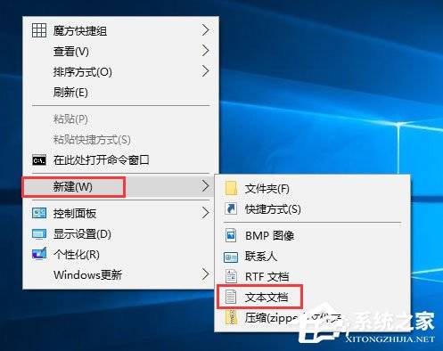 Windows10系统如何新建bat格式文件？