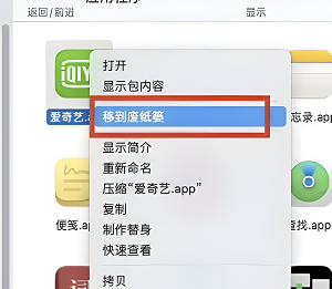 第3张-macbookair怎么卸载app干净（macbookair怎么卸载app）-恩蓝科技