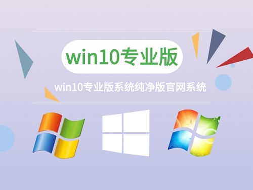 windows10专业版在哪下载软件（windows10专业版在哪下载）