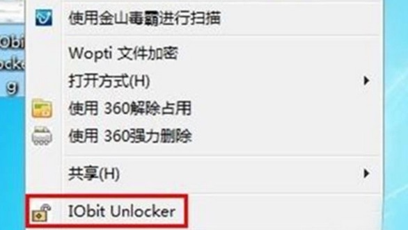 unlock 软件（unlocker是什么软件详细介绍）