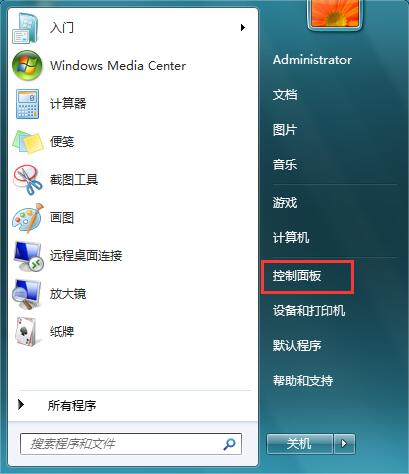 Win7纯净版找不到Windows Media Player播放器怎么办？