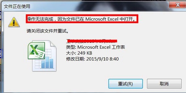 Windows无法删除文件的原因及解决办法