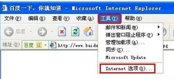 XP打开文件警告“internet 安全设置阻止打开”怎么办？