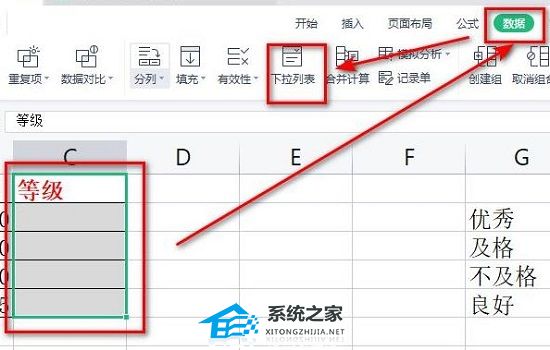 Excel下拉列表如何设置多选？Excel设置下拉列表多选的方法