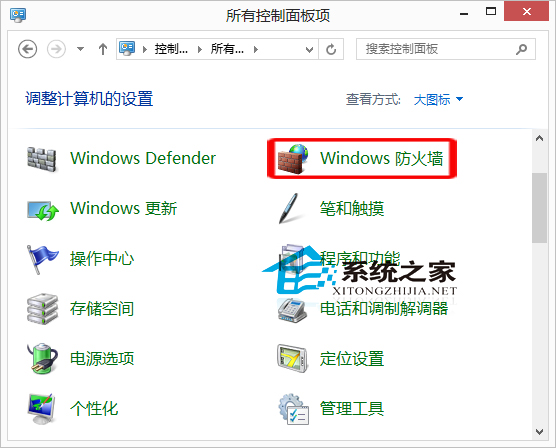 Win10如何设置允许应用通过Windows防火墙进行通信