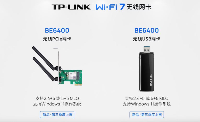 TP-LINK TPLINKWiFi7无线网卡发布