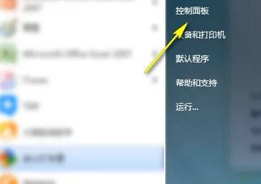 第1张-win7无线网显示乱码如何恢复成中文? win7中文wifi乱码解决-恩蓝科技