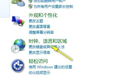 第2张-win7无线网显示乱码如何恢复成中文? win7中文wifi乱码解决-恩蓝科技