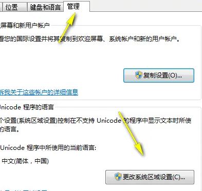 第3张-win7无线网显示乱码如何恢复成中文? win7中文wifi乱码解决-恩蓝科技