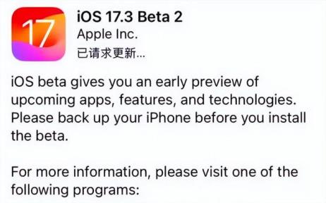 第1张-iOS17.3Beta2值得升级吗 iOS17.3Beta2升级建议-恩蓝科技