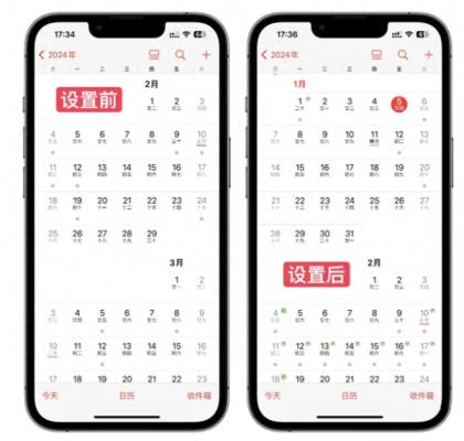 iPhone如何设置中国节假日日历 iPhone节假日