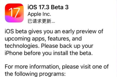 第2张-iOS17.3Beta3值得更新吗 iOS17.3Beta3更新了什么-恩蓝科技