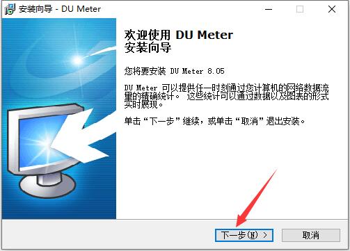 第5张-如何免费注册安装DU DU Meter使用教程-恩蓝科技