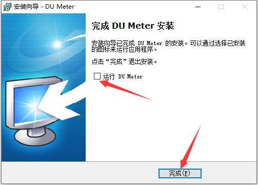 第9张-如何免费注册安装DU DU Meter使用教程-恩蓝科技