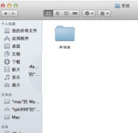 第2张-Mac怎么显示隐藏文件夹 Mac隐藏文件夹怎么显示-恩蓝科技