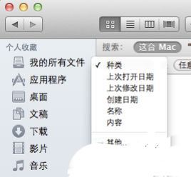 第4张-Mac怎么显示隐藏文件夹 Mac隐藏文件夹怎么显示-恩蓝科技