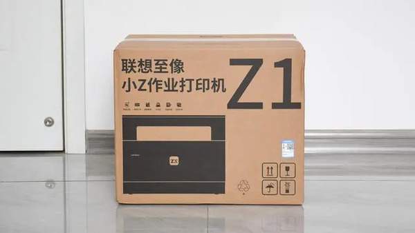 联想激光打印机至像Z1怎么样 联想激光打印机至像Z1开箱体验