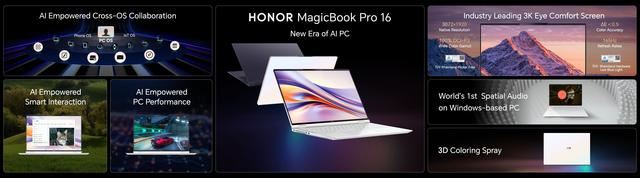 第3张-荣耀首发AI MagicBookPro16发布-恩蓝科技