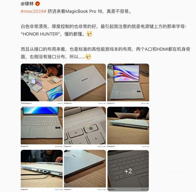 第12张-荣耀首发AI MagicBookPro16发布-恩蓝科技