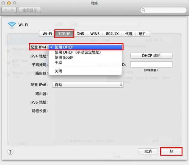 第4张-mac自动获取ip地址怎么设置? 如何在MacOS中设置IP地址自动获取-恩蓝科技